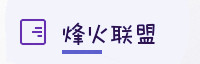 合作伙伴